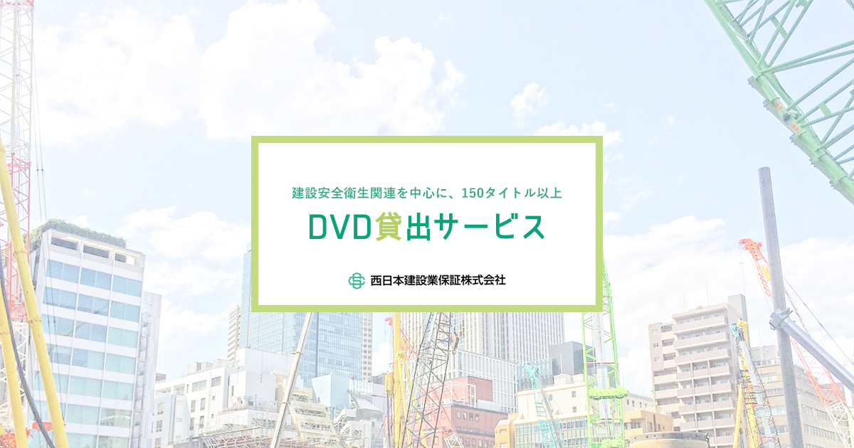 貸出DVD一覧を印刷|DVD貸出サービス